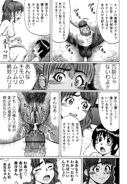 Page 11 of Koisuru Doutei