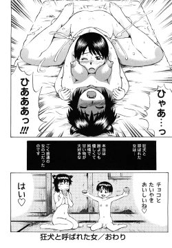 Page 130 of Koisuru Doutei