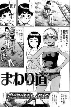 Page 131 of Koisuru Doutei