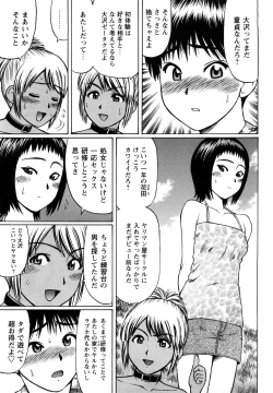 Page 133 of Koisuru Doutei