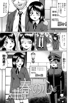 Page 147 of Koisuru Doutei