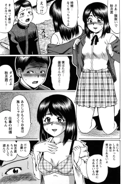 Page 151 of Koisuru Doutei