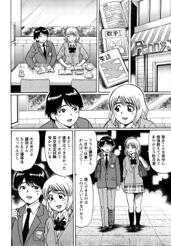 Page 184 of Koisuru Doutei