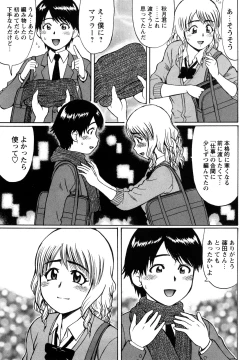 Page 185 of Koisuru Doutei