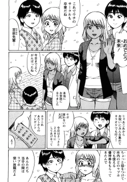 Page 190 of Koisuru Doutei