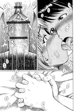 Page 197 of Koisuru Doutei