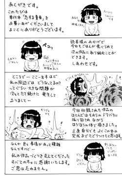 Page 204 of Koisuru Doutei