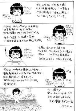 Page 205 of Koisuru Doutei