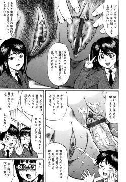 Page 53 of Koisuru Doutei
