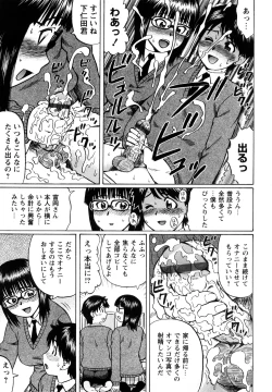 Page 57 of Koisuru Doutei
