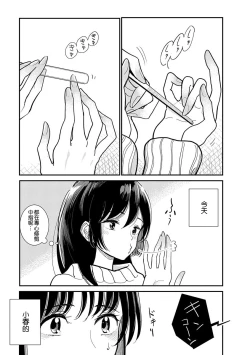 Page 6 of Anata ga Amaku Nedaru made Ch. 19 | 在你嬌聲求我之前 第19話