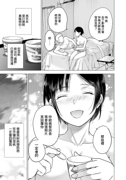 Page 19 of Kanojo wa Erokute Tsurare Yasui