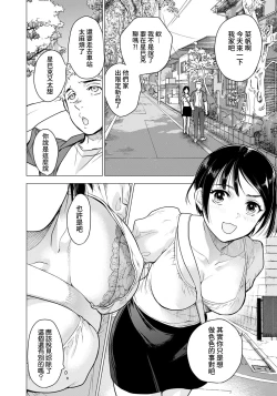 Page 2 of Kanojo wa Erokute Tsurare Yasui