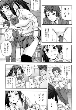 Page 154 of Houkago Slave