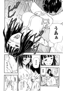 Page 33 of Houkago Slave