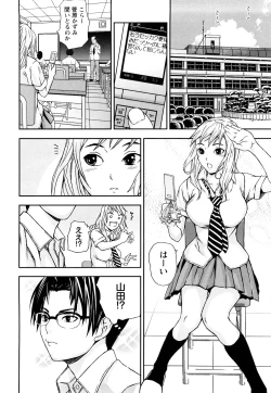Page 41 of Houkago Slave