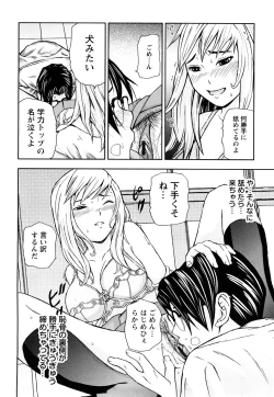 Page 47 of Houkago Slave