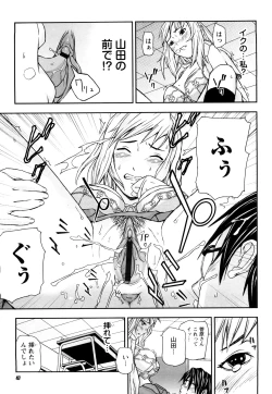 Page 48 of Houkago Slave