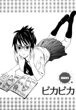 Page 6 of Houkago Slave