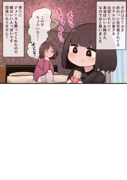 Page 5 of ふたなりに貪り尽くされる無知っ娘JS