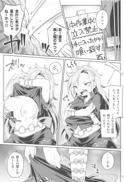 Page 12 of Hitori Ona Mukade