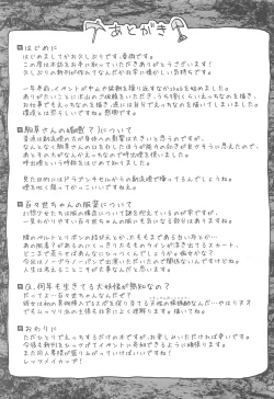 Page 24 of Hitori Ona Mukade