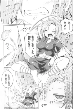 Page 2 of Hitori Ona Mukade