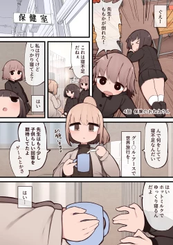 Page 21 of Kono Machi Chinchin Haeta Onee-san darake ja Nai desu ka!