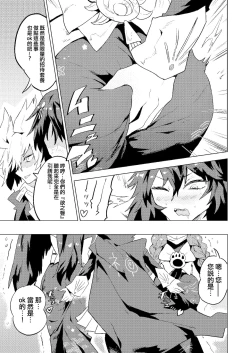 Page 10 of Chireiden | 耻隶殿