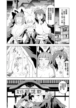 Page 11 of Chireiden | 耻隶殿