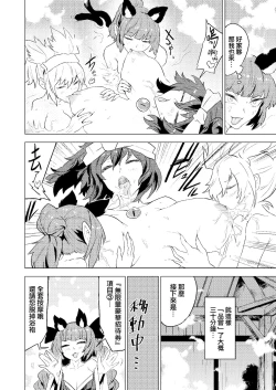 Page 17 of Chireiden | 耻隶殿