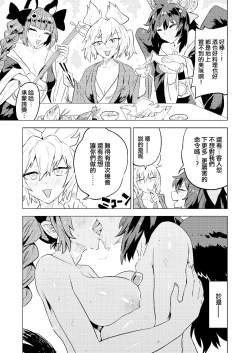 Page 20 of Chireiden | 耻隶殿