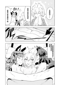 Page 23 of Chireiden | 耻隶殿