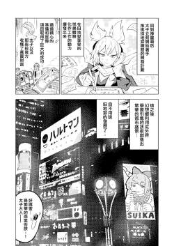 Page 29 of Chireiden | 耻隶殿