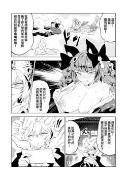 Page 6 of Chireiden | 耻隶殿