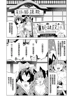 Page 7 of Chireiden | 耻隶殿