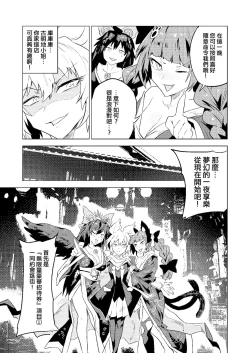 Page 8 of Chireiden | 耻隶殿