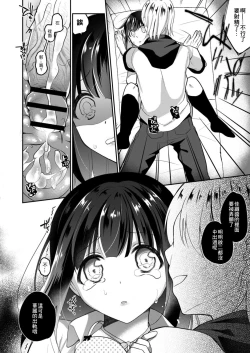 Page 13 of ネトラレJKカノジョ