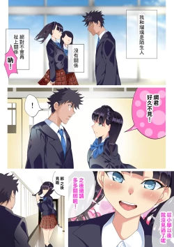 Page 5 of 4-nen buri ni Saikai shita Osananajimi to Nakanaori Icha Love Sex