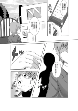 Page 13 of Kano Shota 3