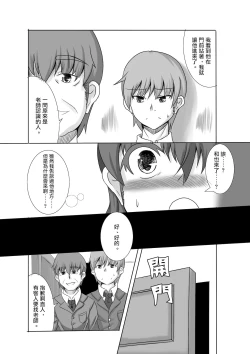 Page 16 of Kano Shota 3