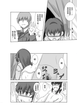 Page 22 of Kano Shota 3