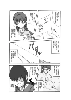 Page 6 of Kano Shota 3