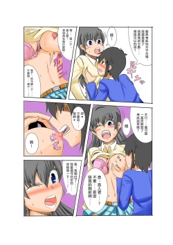Page 7 of Kano Shota 3