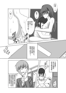 Page 25 of Kano Shota Saishuuwa