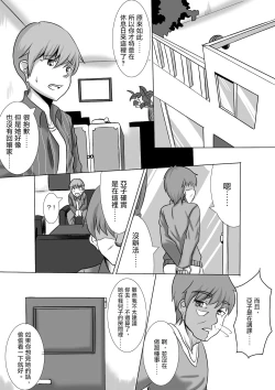 Page 28 of Kano Shota Saishuuwa