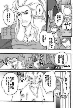 Page 19 of Shotamon 3