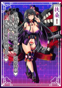 Page 13 of Akuochi Kanmusu Meikan