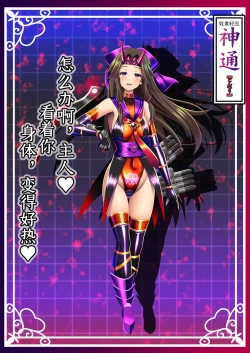 Page 24 of Akuochi Kanmusu Meikan