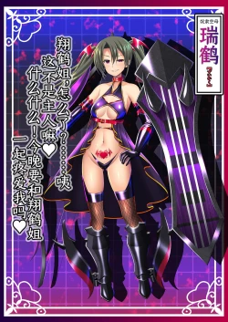 Page 34 of Akuochi Kanmusu Meikan